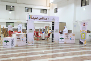 Reading Marathon at Al-Qunfudhah University College